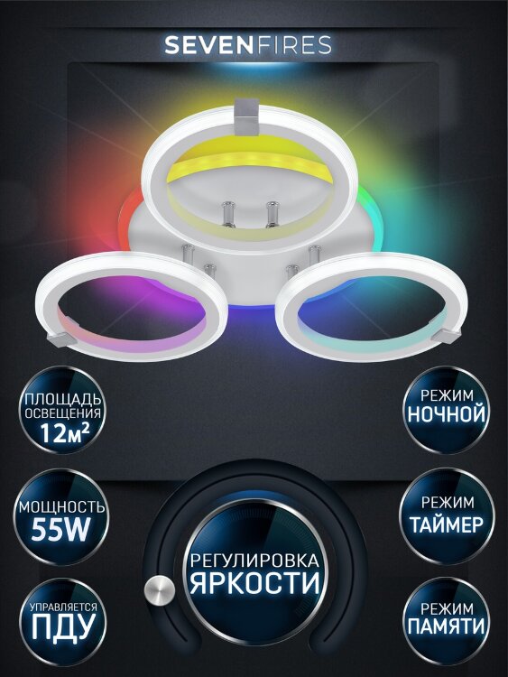 Люстра SF5053/4C-WT-CR-RGB NIKKI