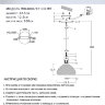 Люстра WD4000/1P-CO-BK BRUNNER