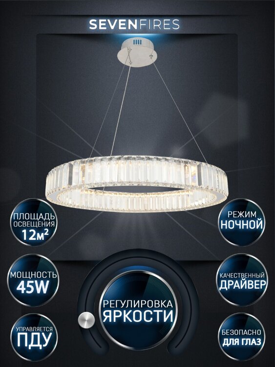 Люстра SF7500/600P-CR-CL RONI