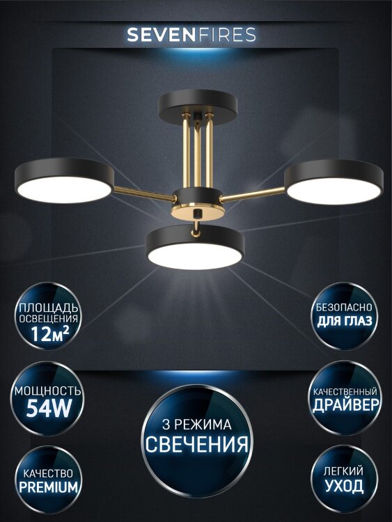 Люстра SF5500/3C-BK-GD KARLA