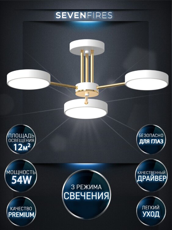 Люстра SF5500/3C-WT-GD KARLA