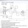 Люстра SF5501/6C-WT-GD GRANT