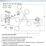 Люстра SF5501/6C-BK-GD GRANT