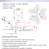 Люстра SF5027/9C-WT-GD-RGB LORAND
