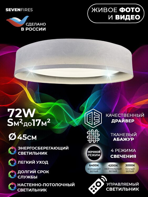 Светодиодный светильник 48200.40.72.77WT-WT ЛАГОМ