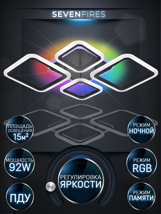 Люстра SF5009/5C-BK-RGB MAKENA