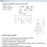Бра WD3619/1W-WT-FGD-WT ANNETA
