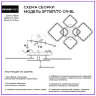 Люстра SF7057/7C-CR-BL BRAND
