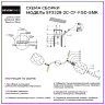 Люстра SF3329/2C-CF-FGD-SMK KOUL