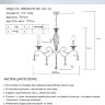 Люстра WD3529/8H-AB-CL AELITA