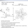 Люстра SF7097/6C-WT-RGB PAULI