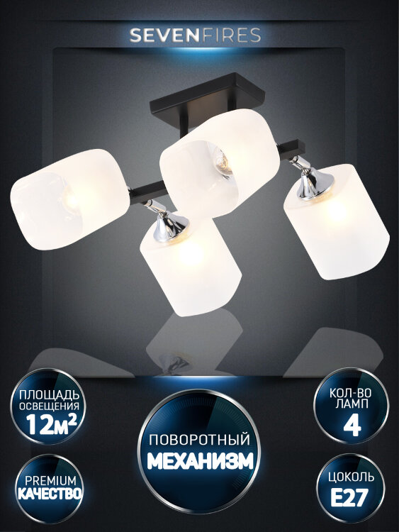 Люстра SF3357/4C-BK-CR-WT SHONA