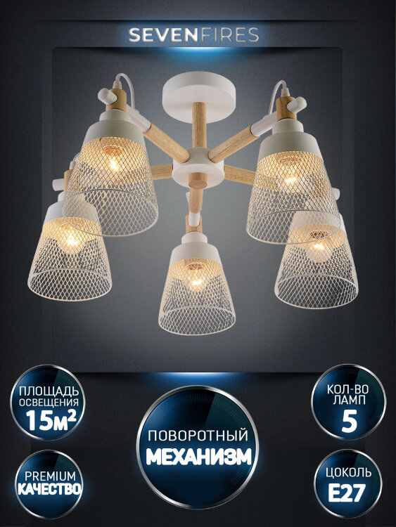 Люстра SF3393/5C-WT-WD TRION