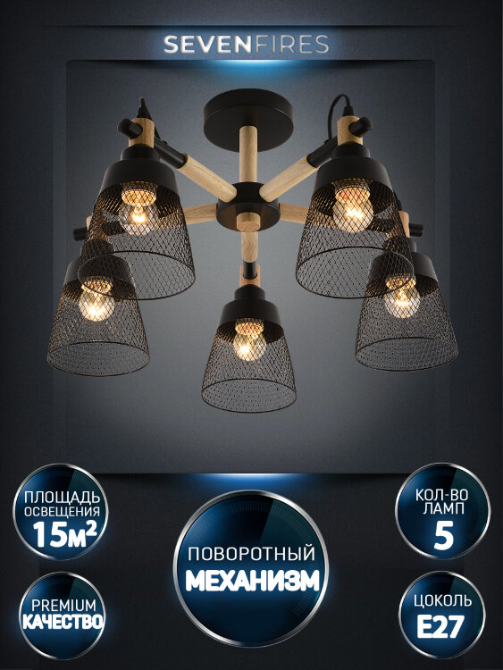 Люстра SF3393/5C-BK-WD TRION