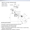 Бра SF3387/1W-BK-CR-WT PAUEL