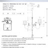 Люстра WD3584/5H-WT-CR-WT BANDI