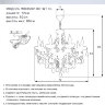 Люстра WD3592/8H-WT-CL DZHEZA