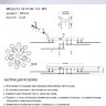 Люстра SF5034/15C-WT MARTEIN